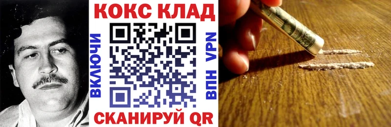 COCAIN VHQ  где купить наркоту  Ярцево 