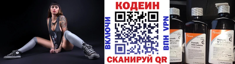 Кодеиновый сироп Lean напиток Lean (лин)  купить закладку  darknet официальный сайт  Ярцево 