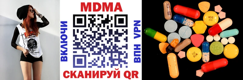 купить наркотик  Ярцево  МДМА crystal 
