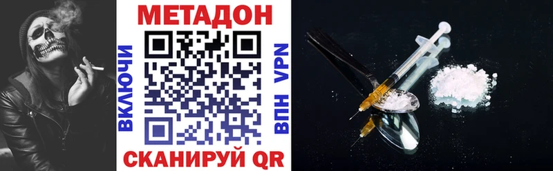 Метадон VHQ  купить наркотики сайты  Ярцево 